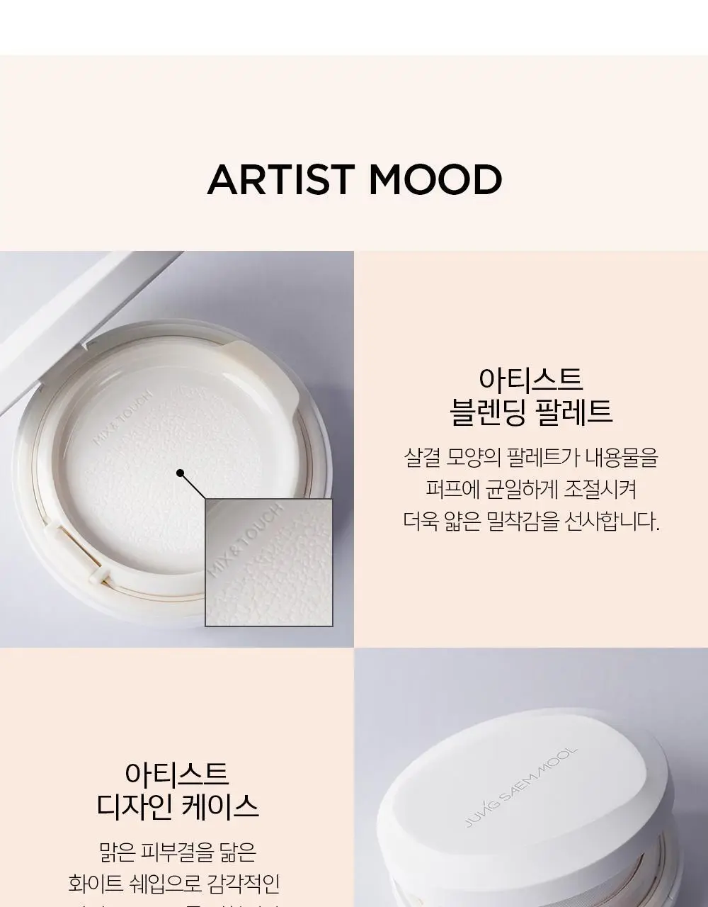 [프라이머,물결크림10ml 증정] 정샘물 프로래스팅 결핏 메쉬 쿠션(단품/기획) SPF50+ PA++++ 상세페이지 31